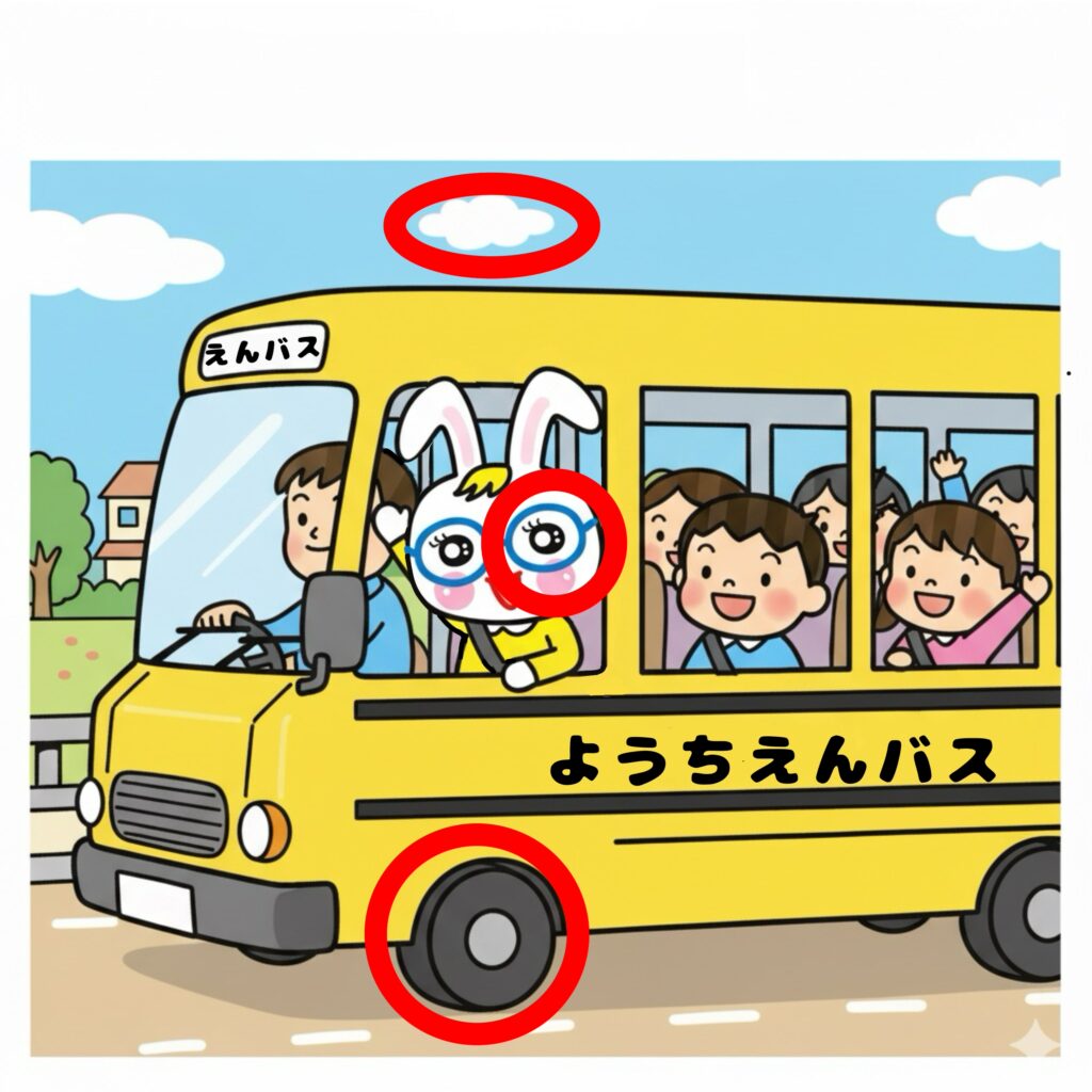 うさぼんのまちがいさがし1